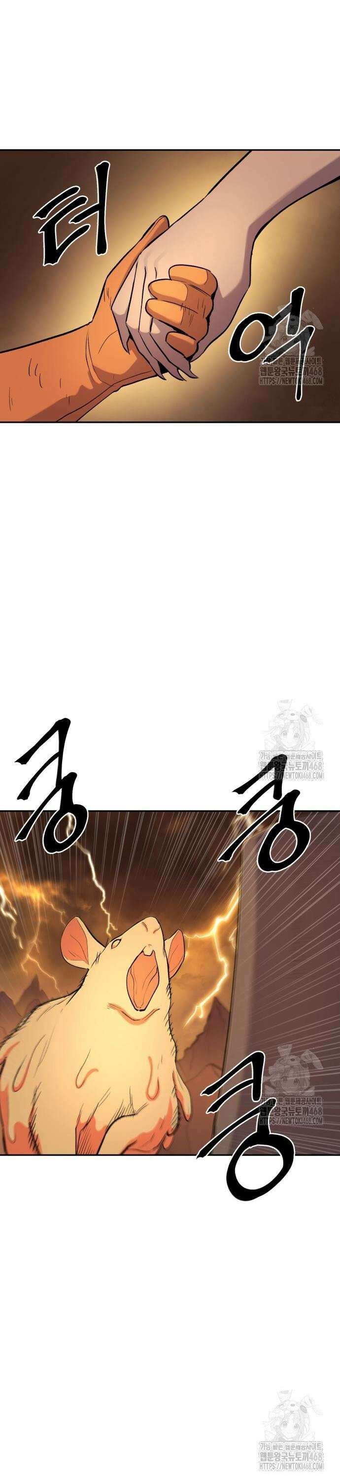 울부짖는 역린 72화 16