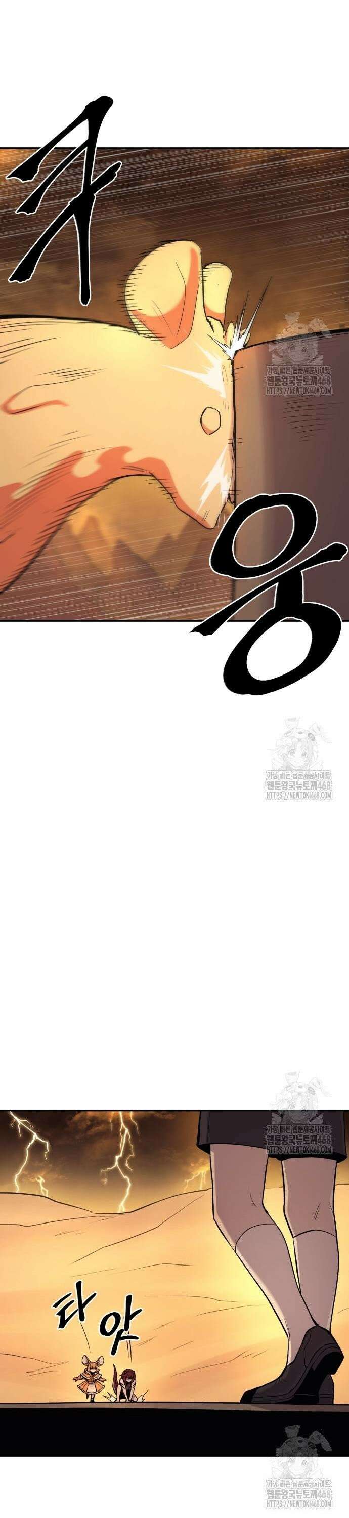 울부짖는 역린 72화 17