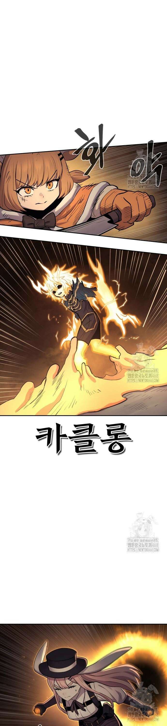 울부짖는 역린 72화 26
