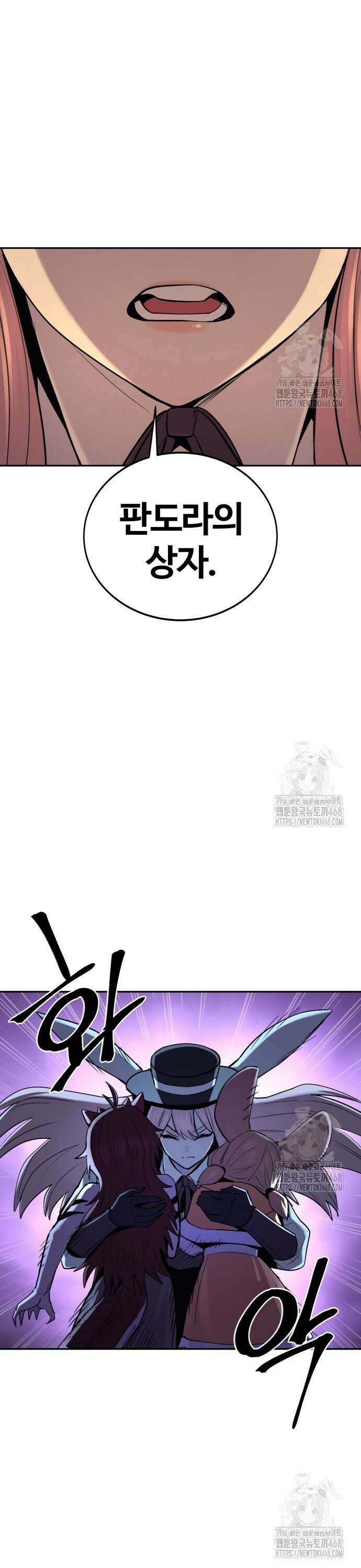울부짖는 역린 72화 31