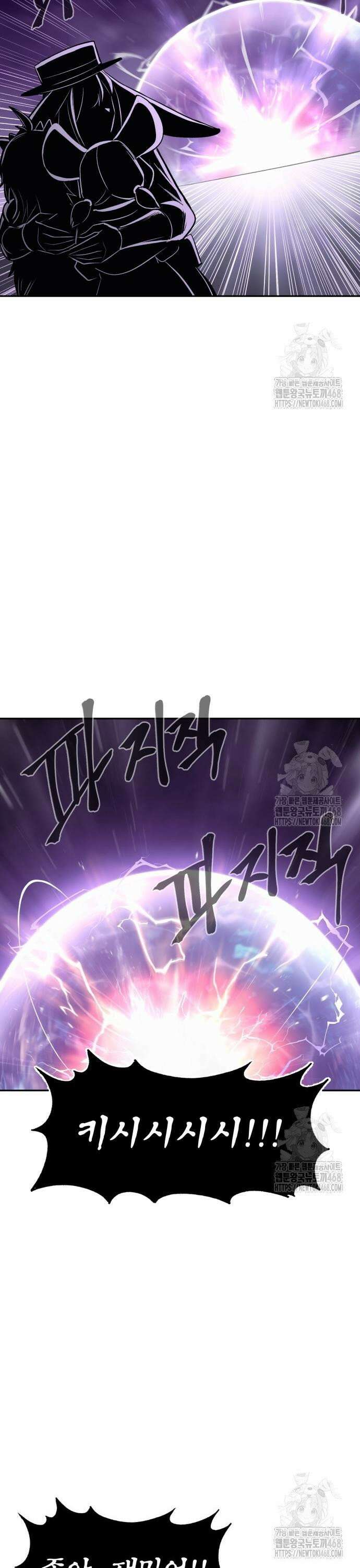 울부짖는 역린 72화 34