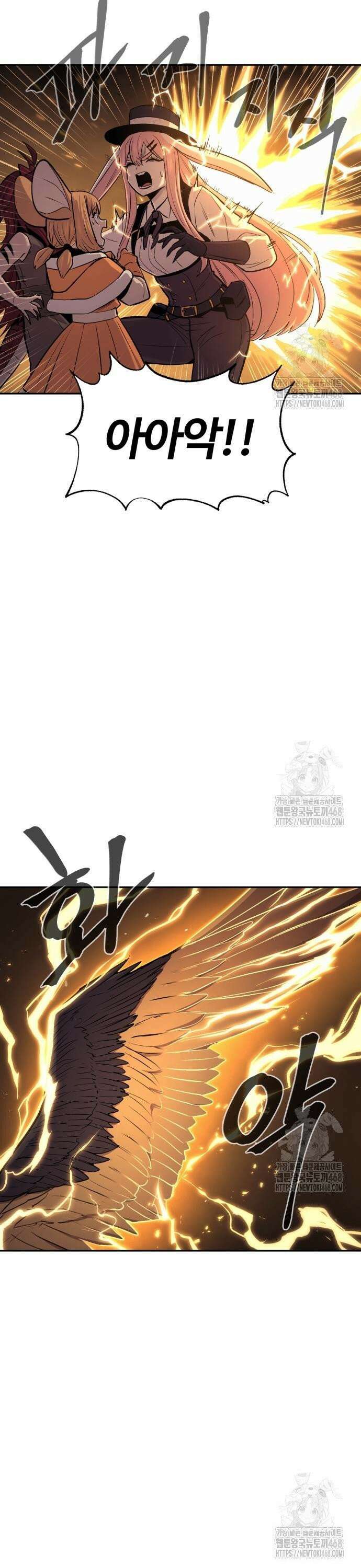울부짖는 역린 72화 36