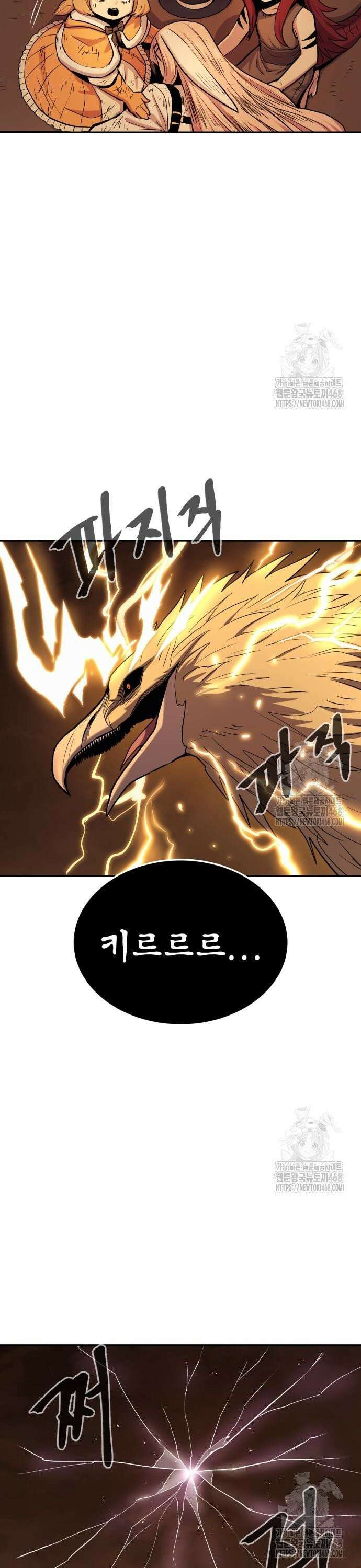 울부짖는 역린 72화 39