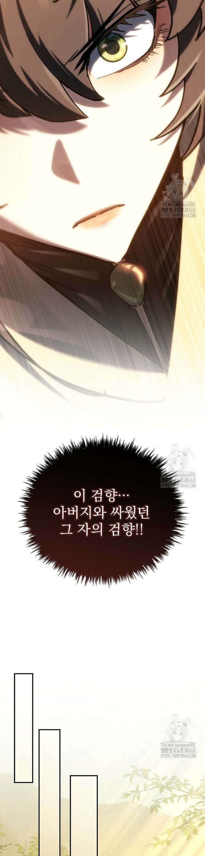 환생마신전 38화 8