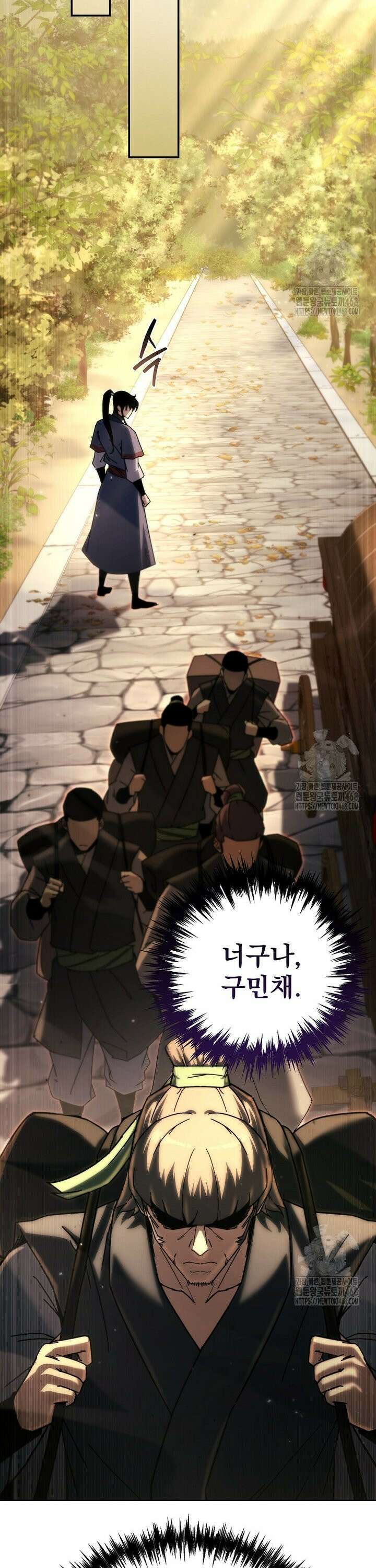 환생마신전 38화 9