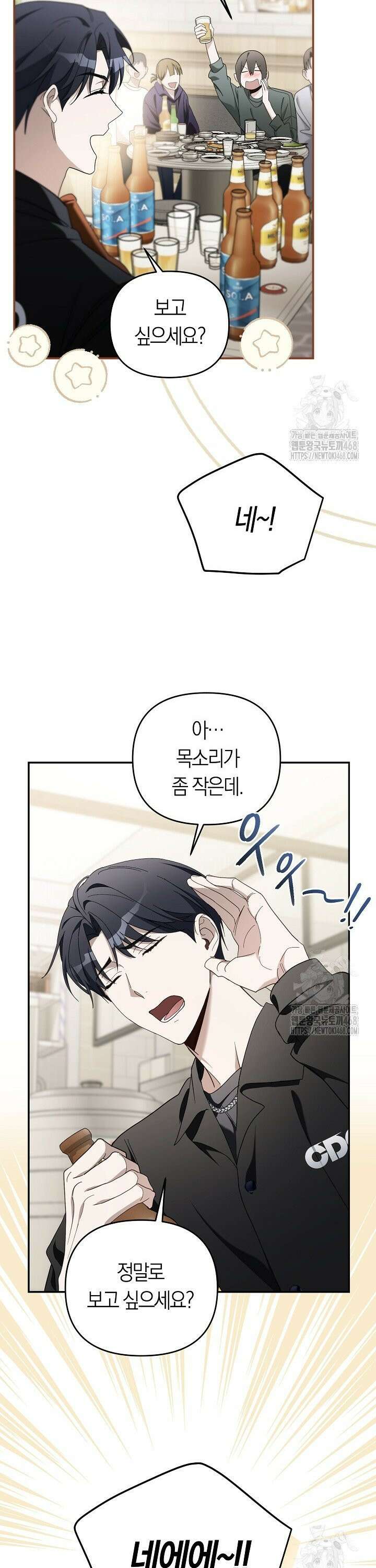 망나니 PD 아이돌로 살아남기 24화 4