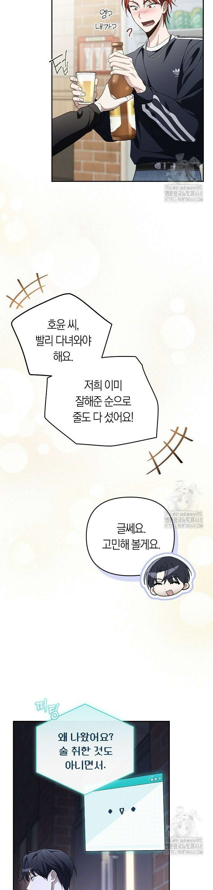 망나니 PD 아이돌로 살아남기 24화 7