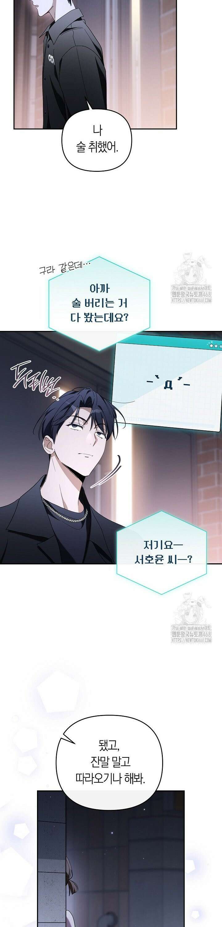 망나니 PD 아이돌로 살아남기 24화 8