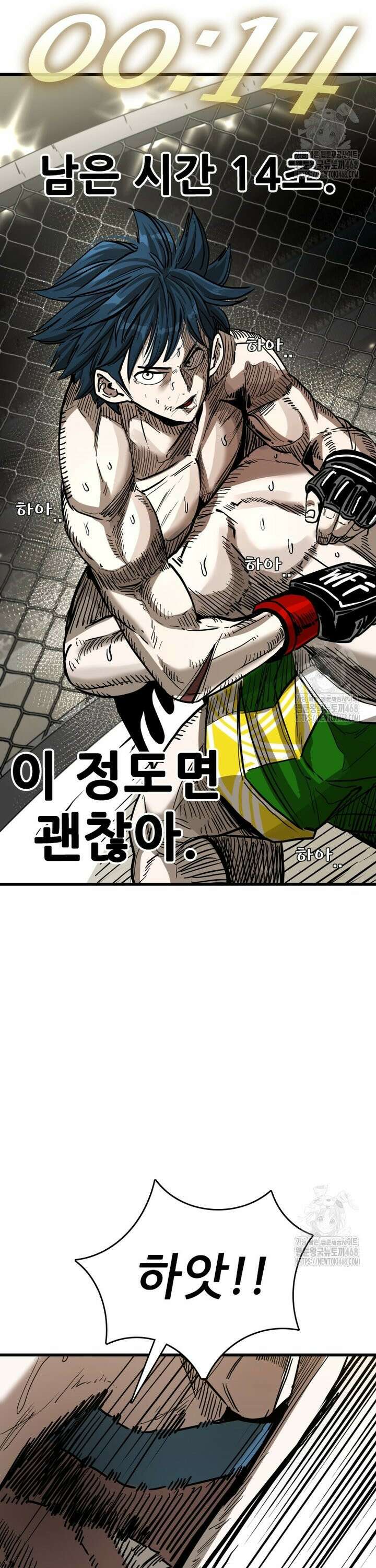 샤크 시즌4 139화 4