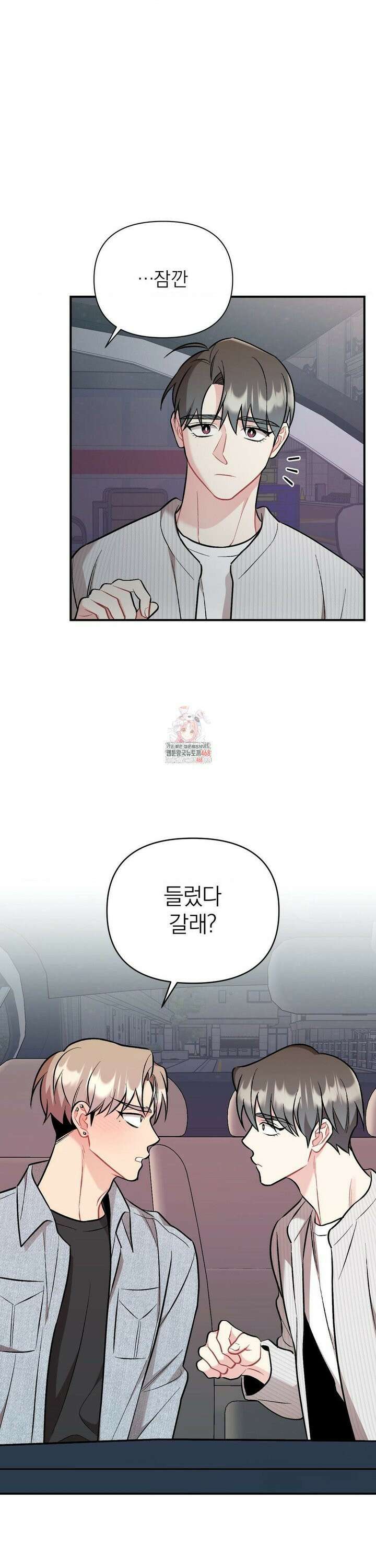 체리 콤플렉스 3부 24화 1
