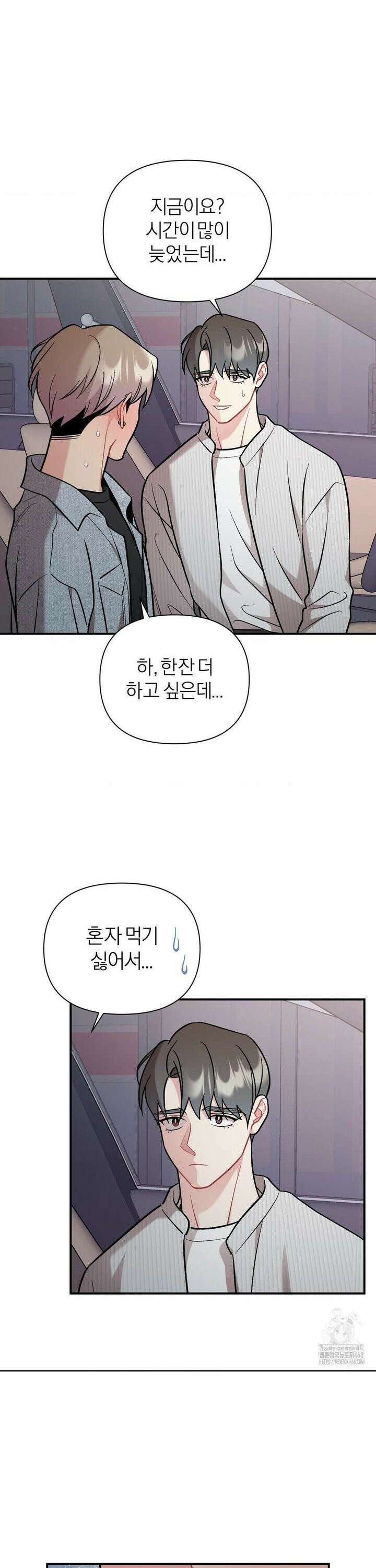 체리 콤플렉스 3부 24화 2