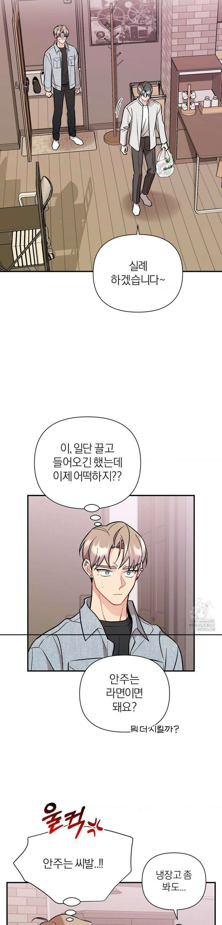 체리 콤플렉스 3부 24화 5