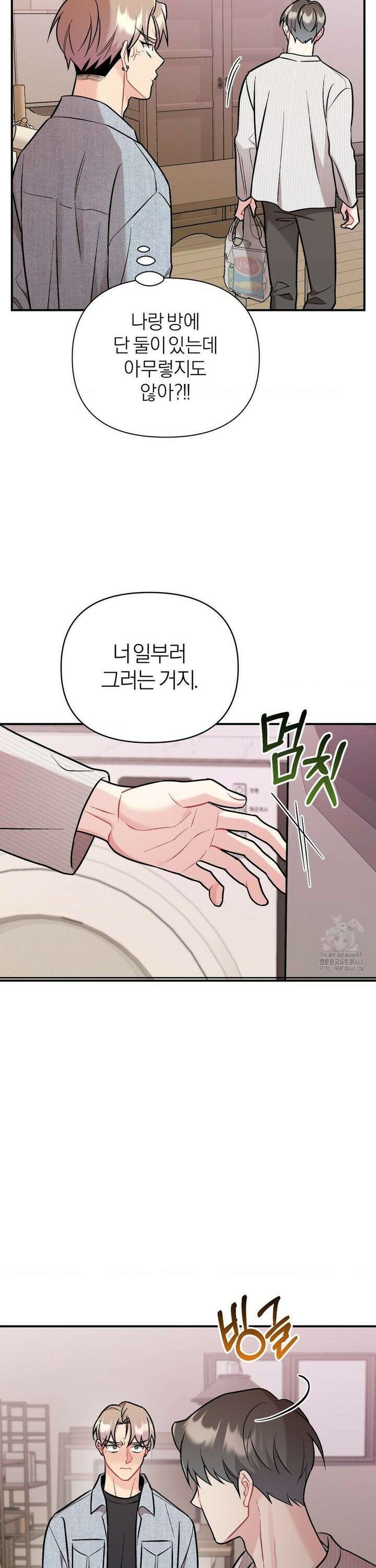 체리 콤플렉스 3부 24화 6