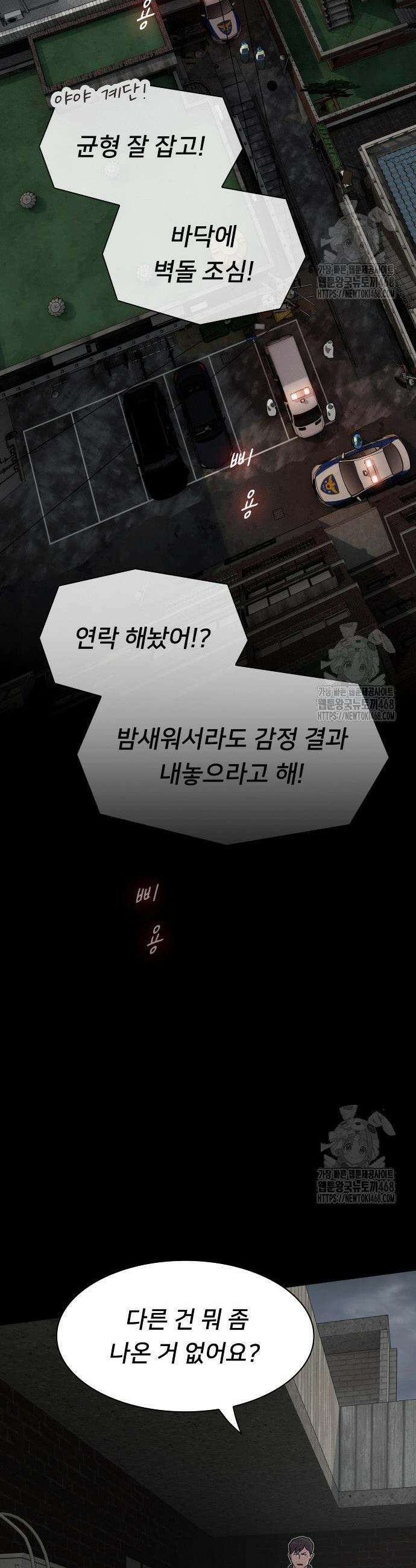 천재, 세상을 읽다 21화 2