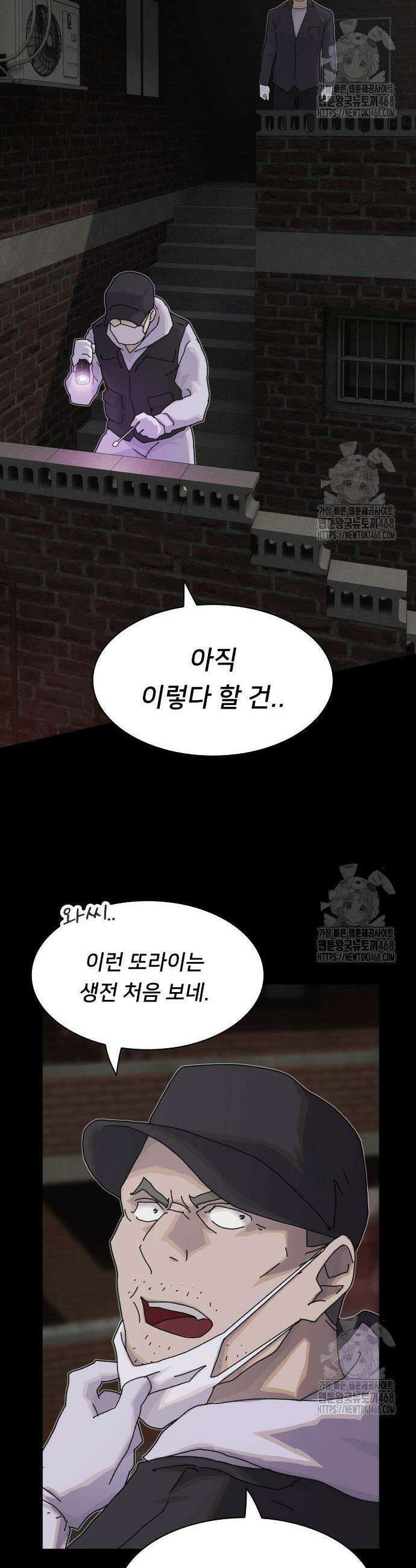 천재, 세상을 읽다 21화 3