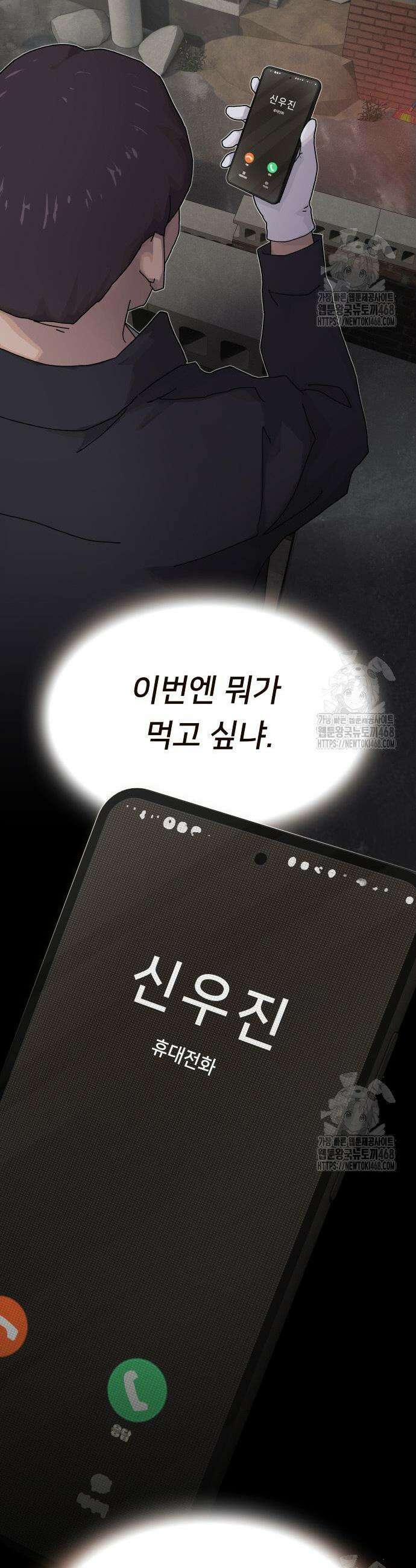 천재, 세상을 읽다 21화 6