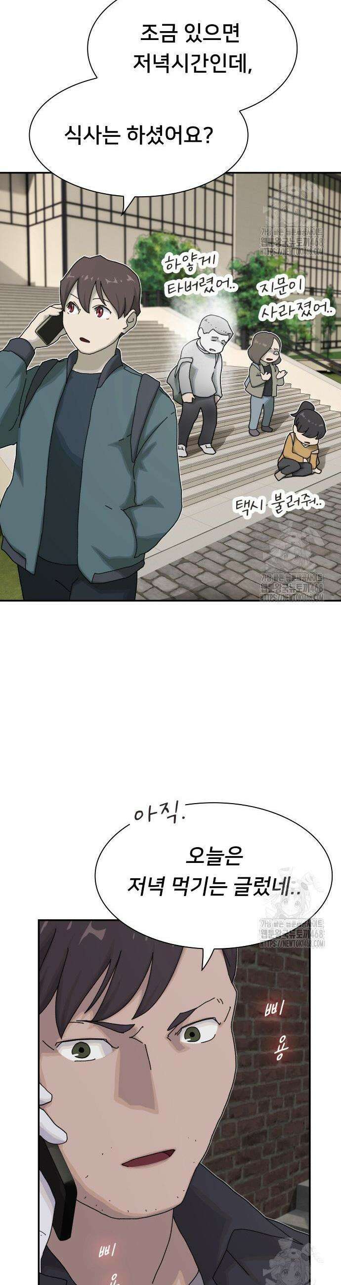 천재, 세상을 읽다 21화 9