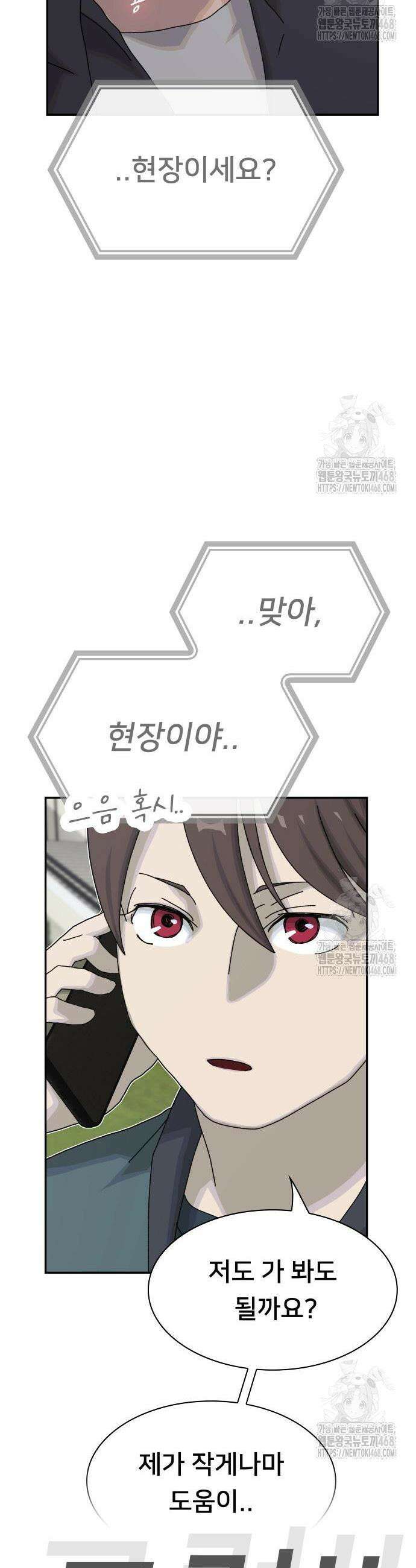 천재, 세상을 읽다 21화 10