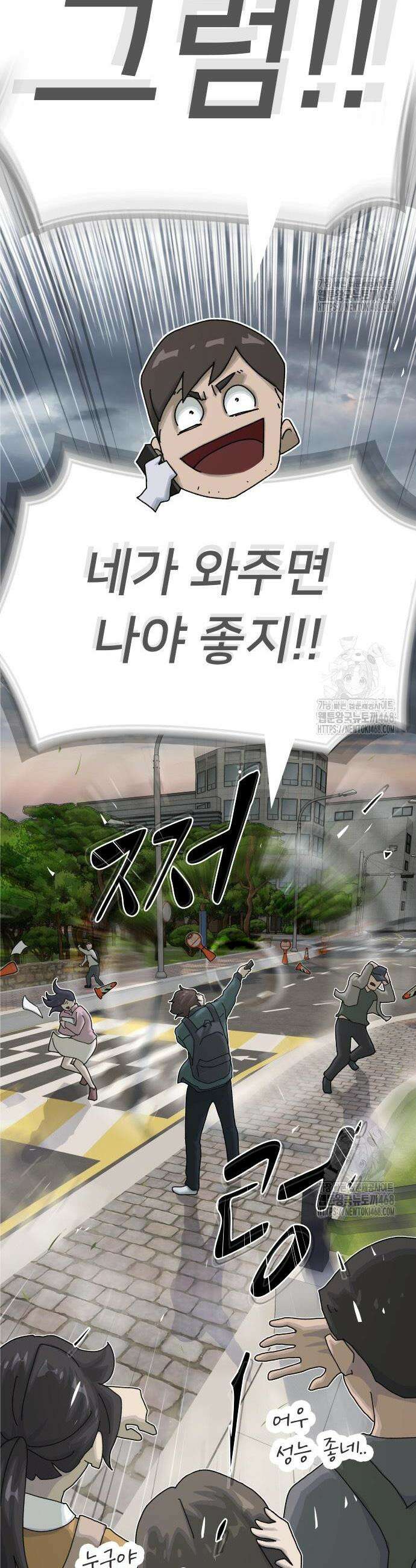 천재, 세상을 읽다 21화 11
