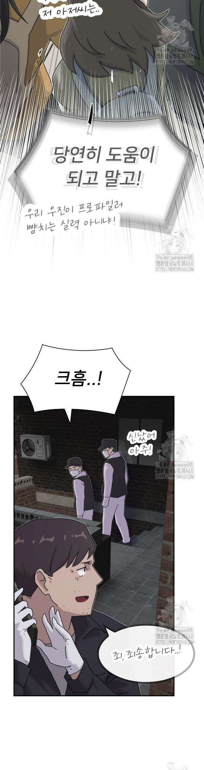 천재, 세상을 읽다 21화 12