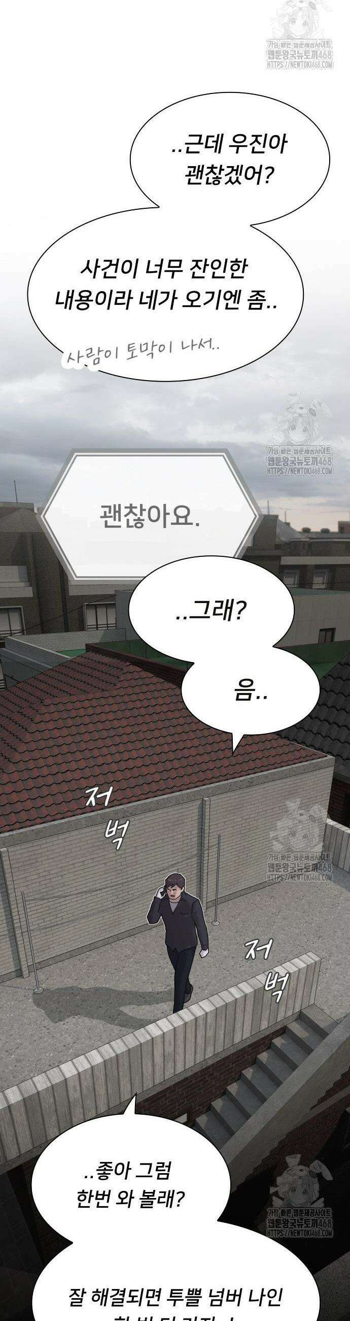 천재, 세상을 읽다 21화 13
