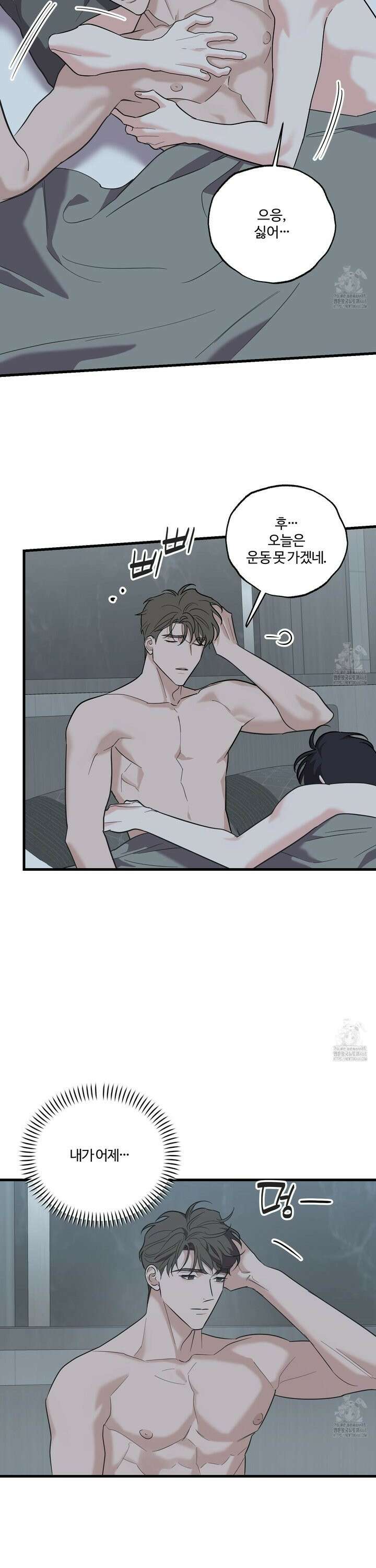 임시 연애 경보 22화 2