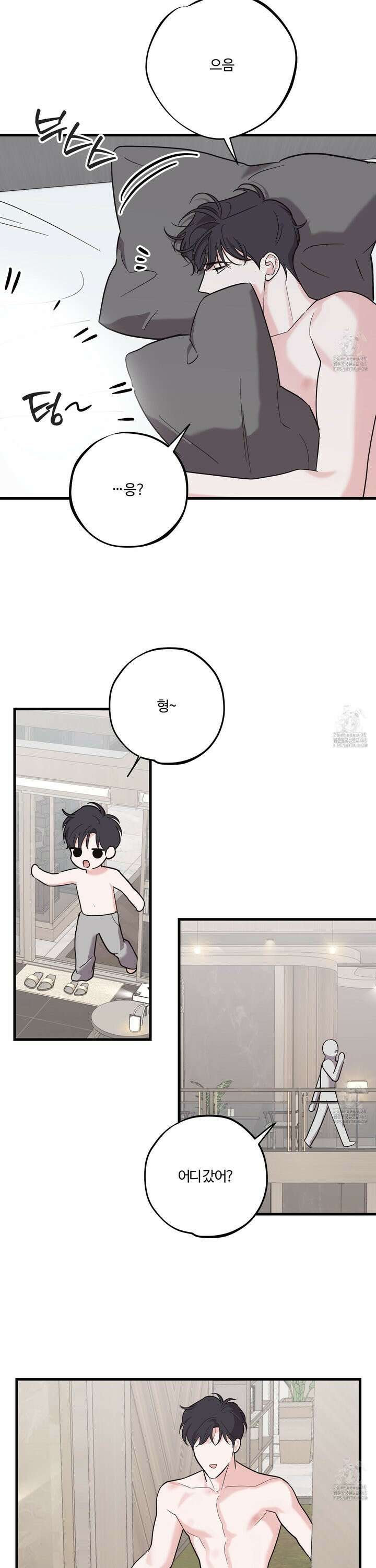 임시 연애 경보 22화 7