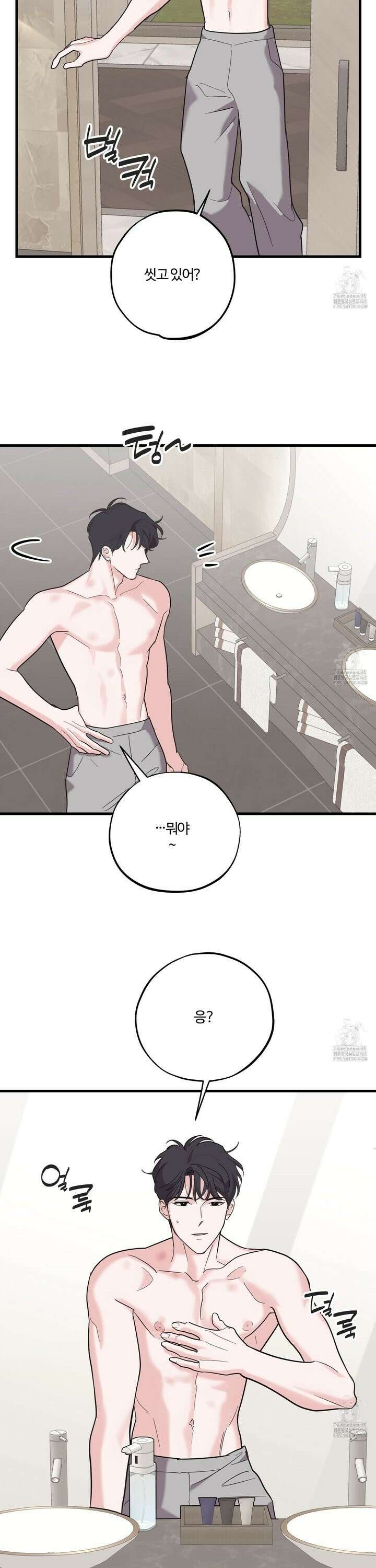 임시 연애 경보 22화 8