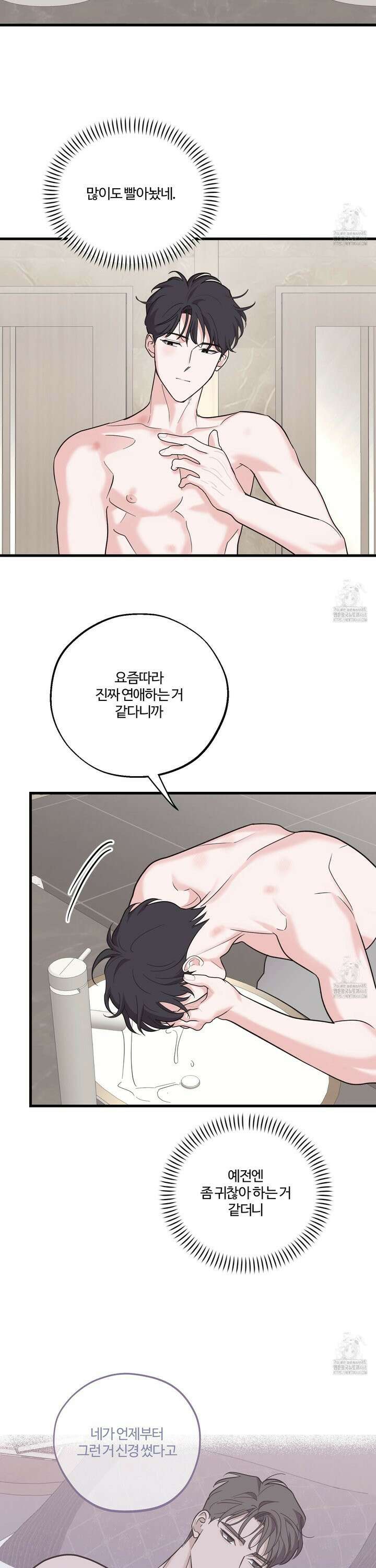 임시 연애 경보 22화 9