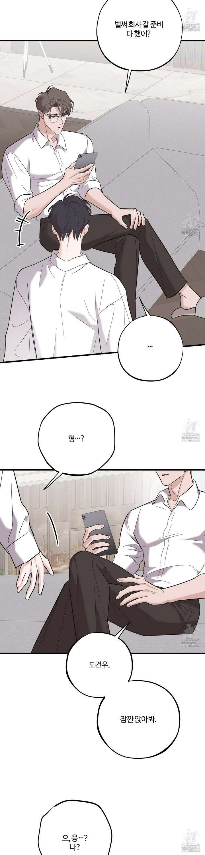 임시 연애 경보 22화 12