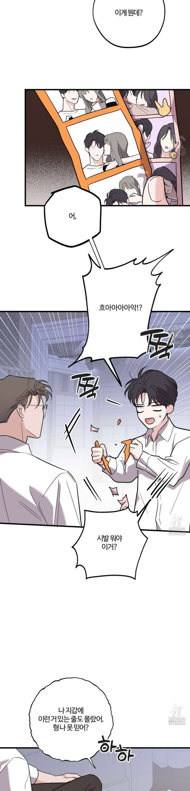 임시 연애 경보 22화 14