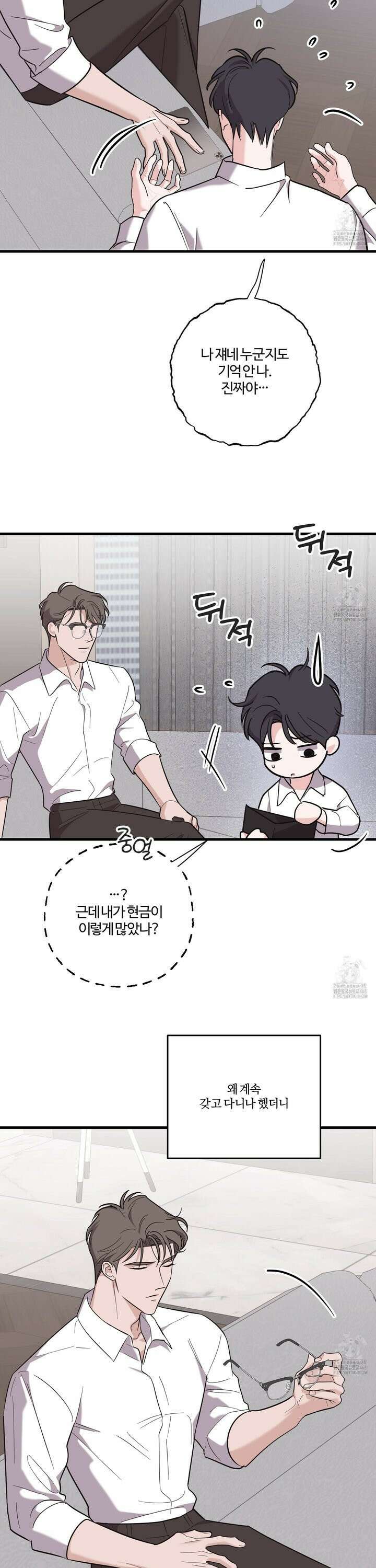 임시 연애 경보 22화 15