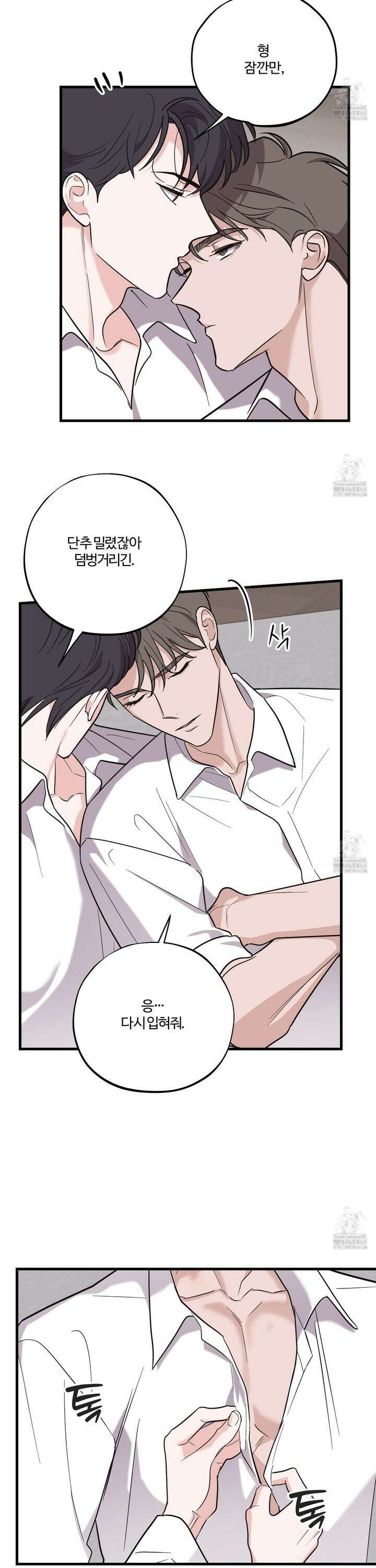 임시 연애 경보 22화 17
