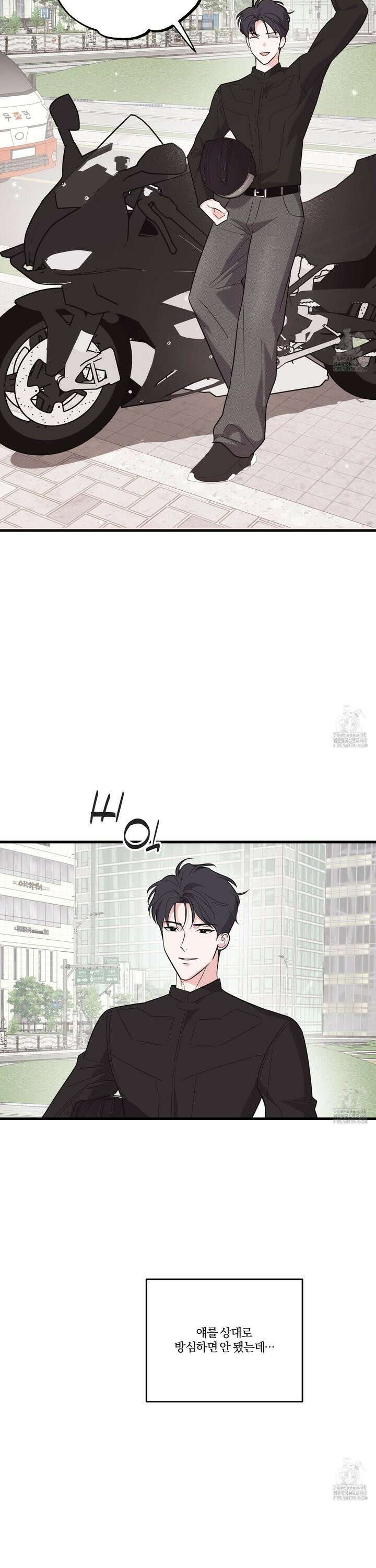 임시 연애 경보 22화 25