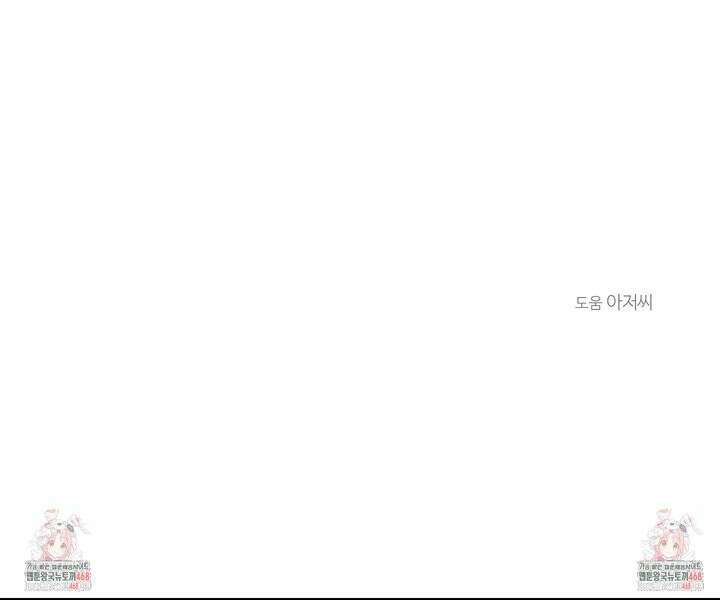 임시 연애 경보 22화 26