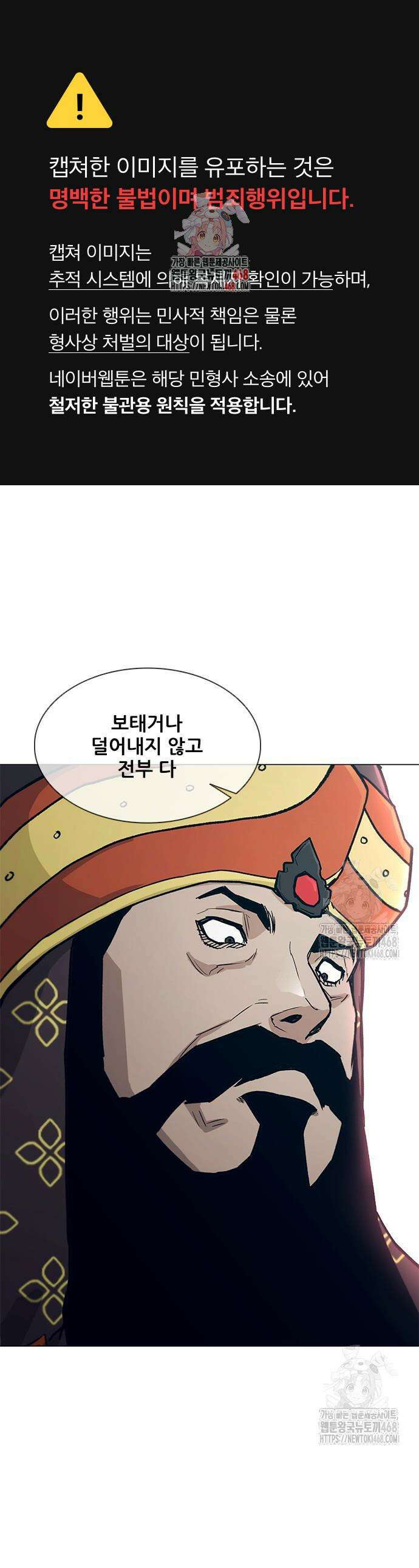 무사만리행 시즌2 33화 1