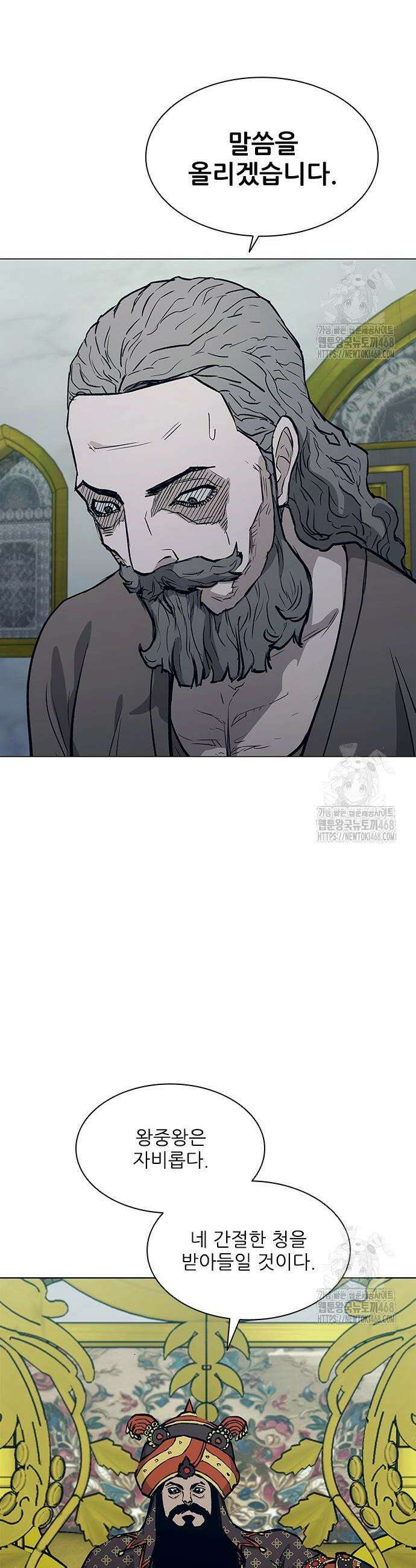 무사만리행 시즌2 33화 2