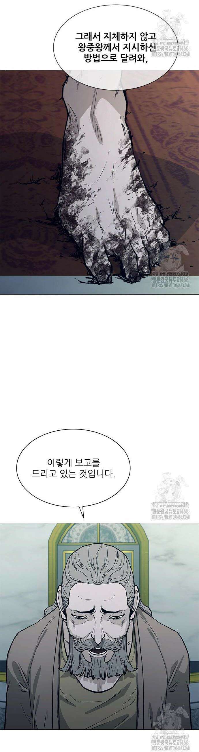 무사만리행 시즌2 33화 7