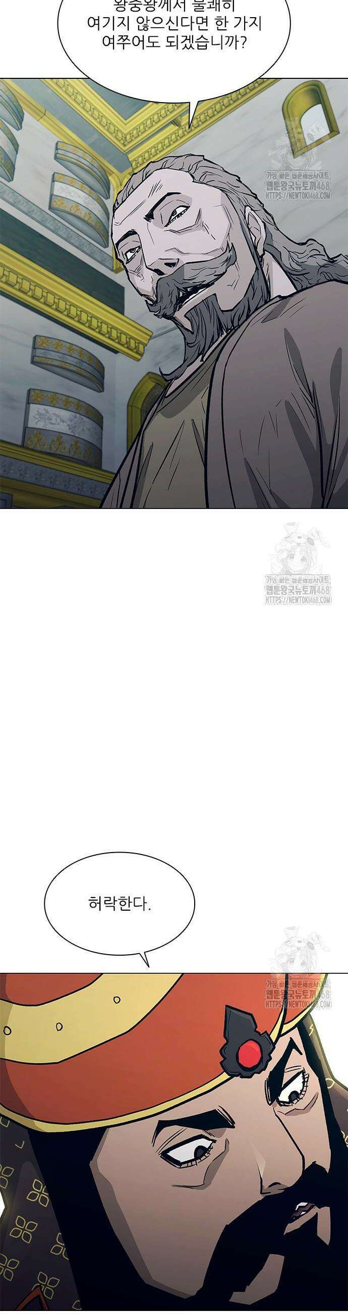 무사만리행 시즌2 33화 13