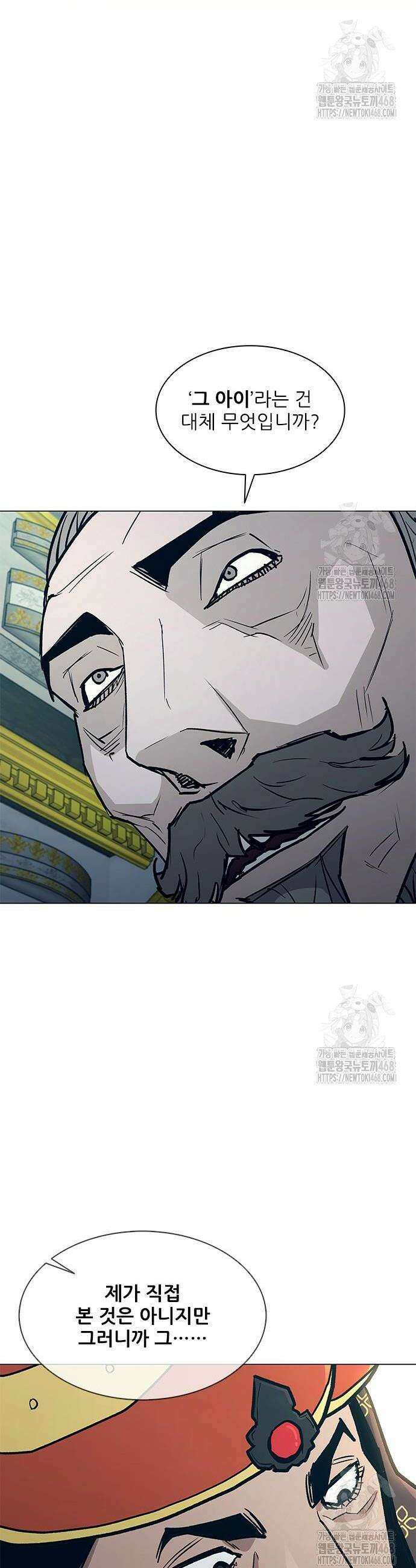무사만리행 시즌2 33화 14