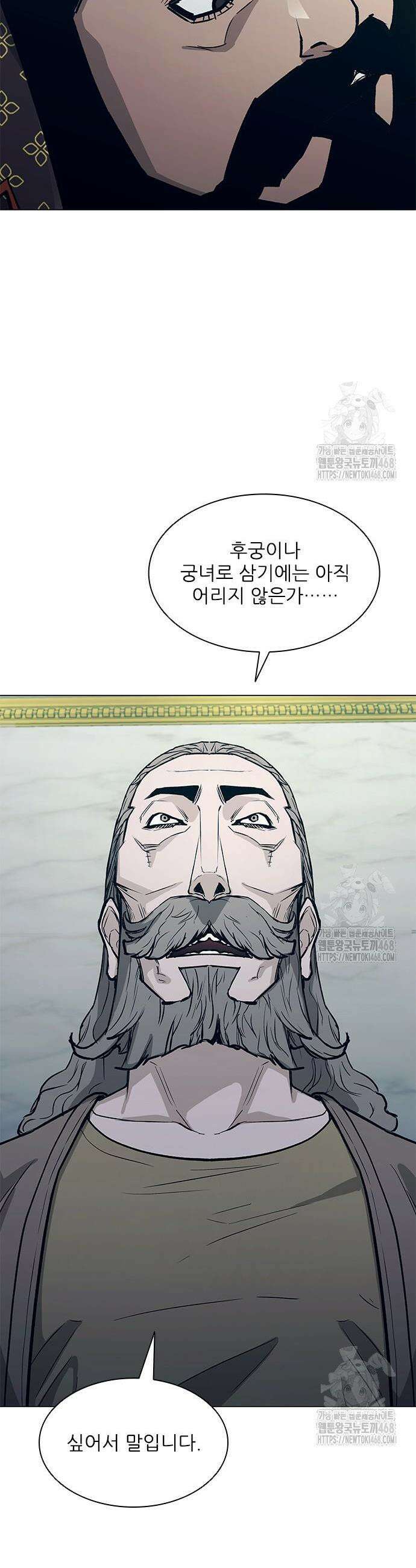 무사만리행 시즌2 33화 15