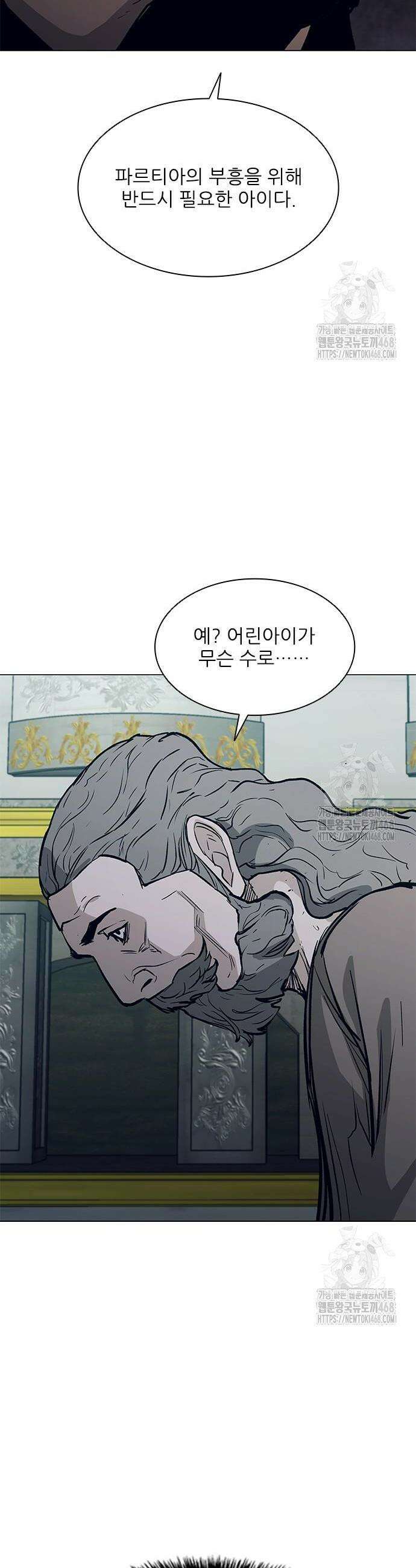 무사만리행 시즌2 33화 19