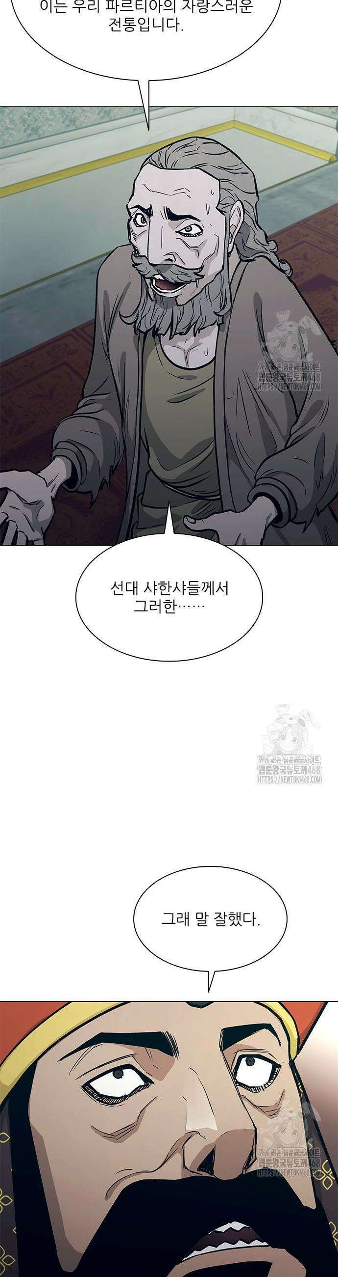 무사만리행 시즌2 33화 22