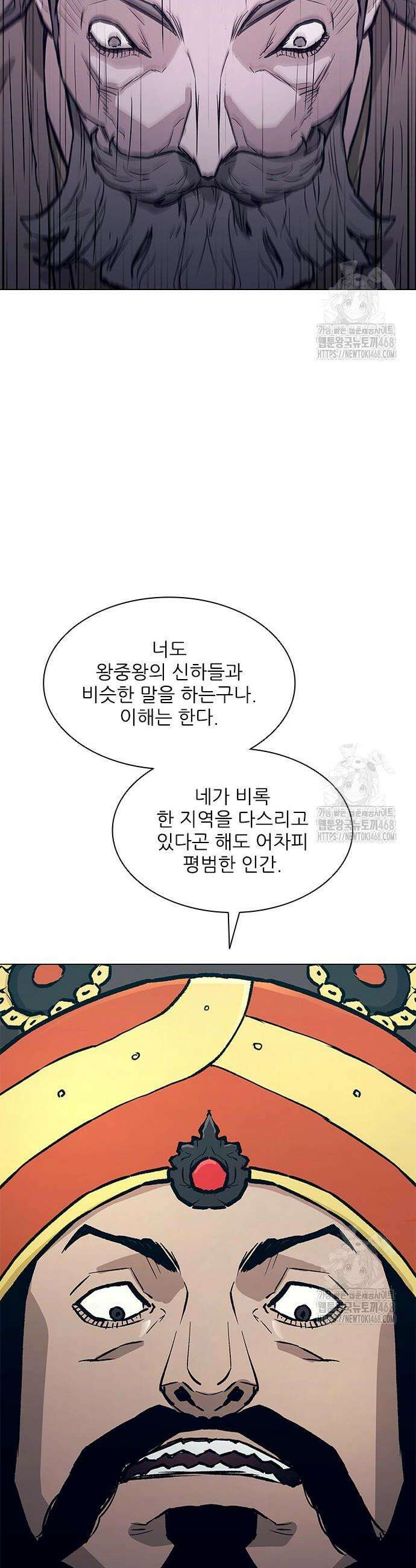 무사만리행 시즌2 33화 26
