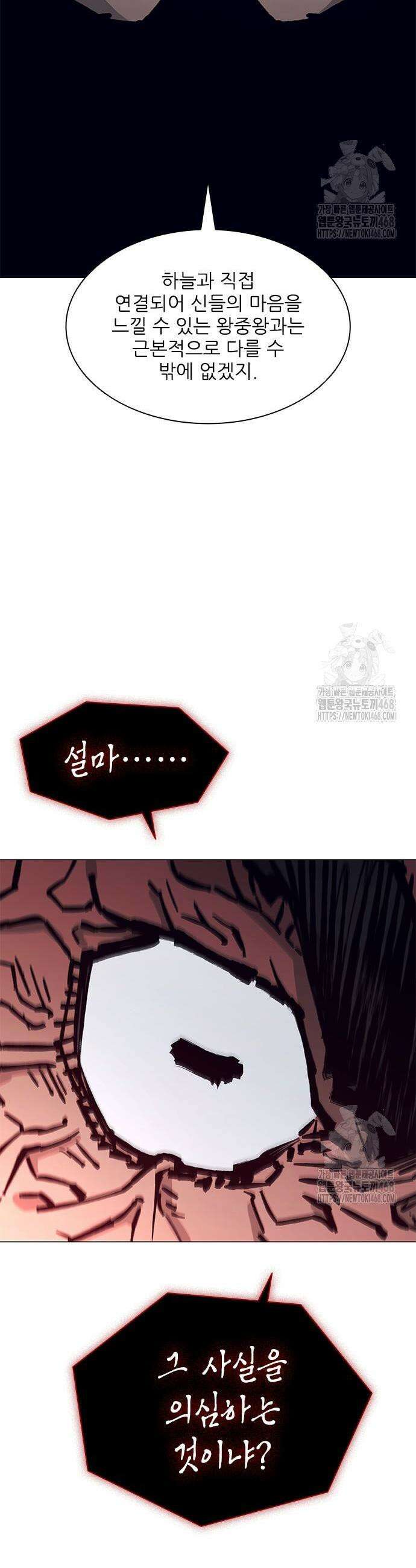 무사만리행 시즌2 33화 27