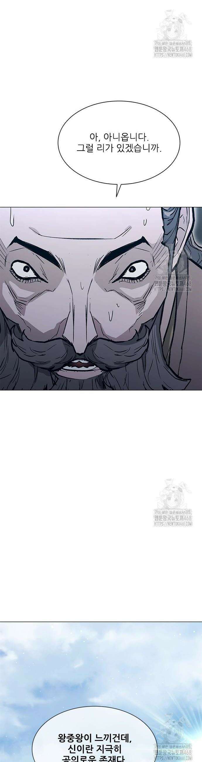 무사만리행 시즌2 33화 28
