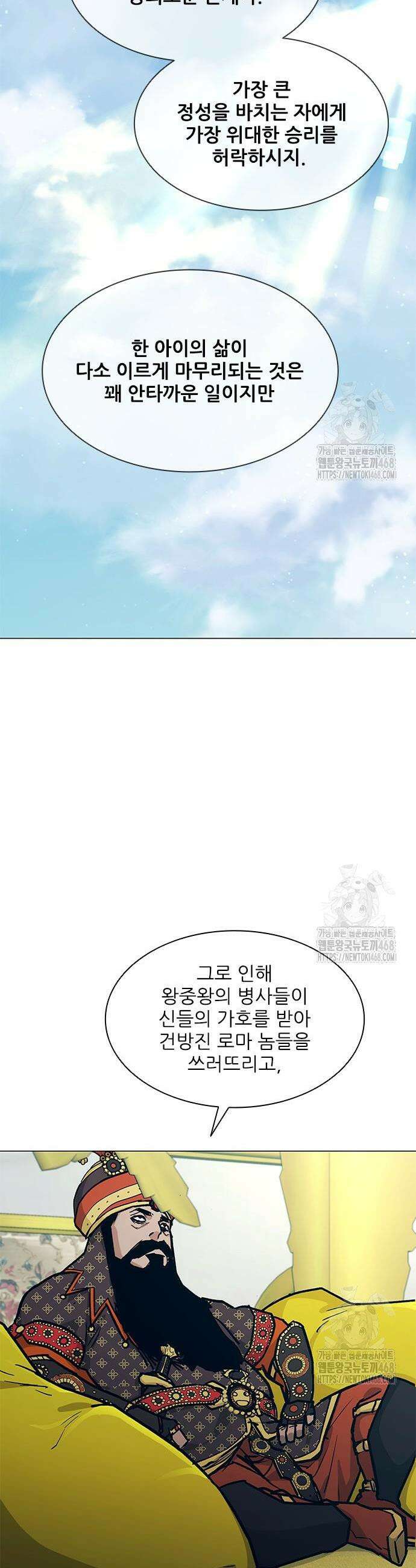 무사만리행 시즌2 33화 29