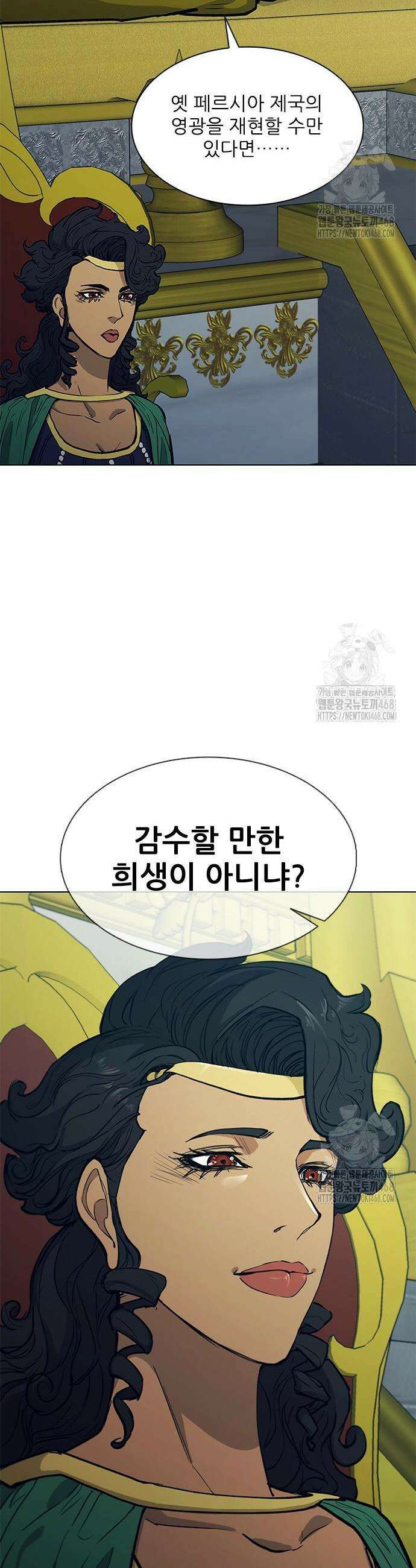 무사만리행 시즌2 33화 30