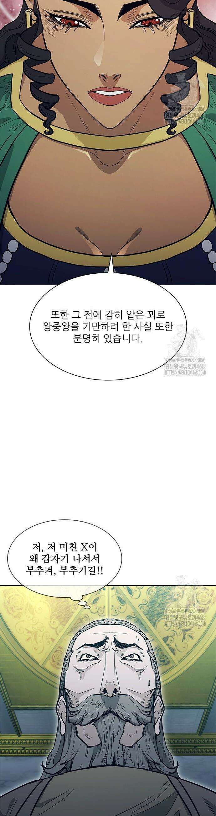 무사만리행 시즌2 33화 34
