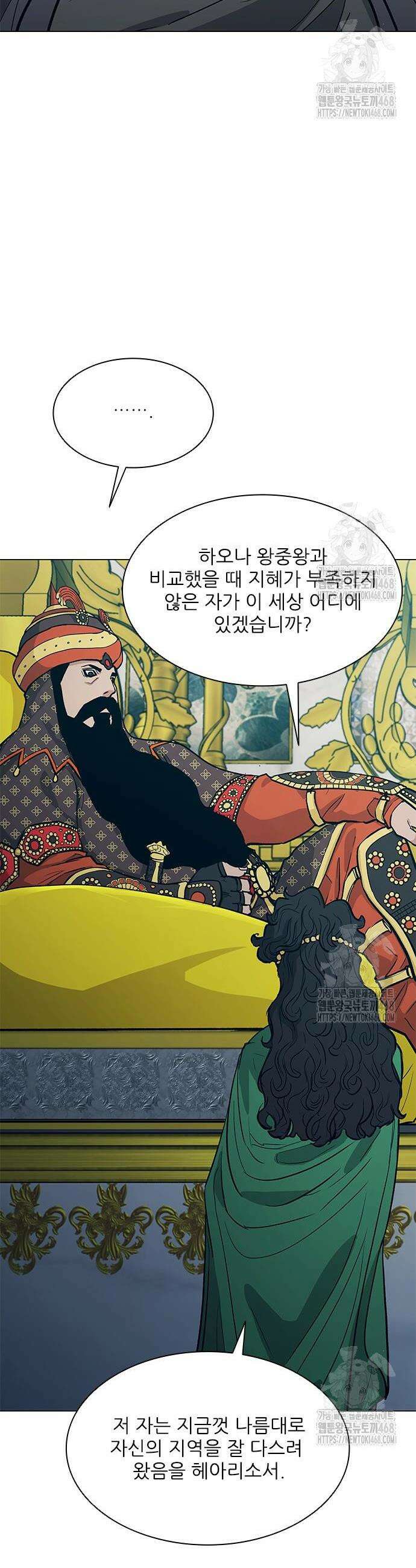 무사만리행 시즌2 33화 35